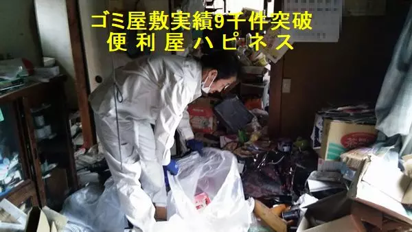 ゴミ屋敷部屋を清掃する男性